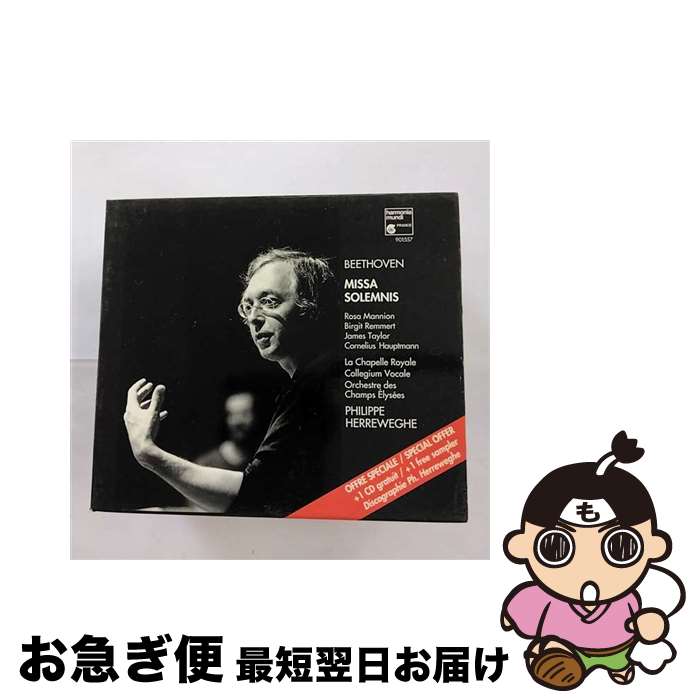 【中古】 Beethoven ベートーヴェン / ミサ・ソレムニス ヘレヴェッヘ＆シャンゼリゼ管弦楽団 輸入盤 / Beethoven, Herreweghe, Champs Elysees Orch / Harmonia Mundi Fr. [CD]【ネコポス発送】