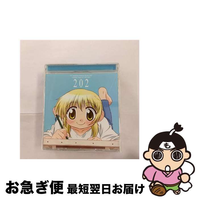 【中古】 TVアニメ『ひだまりスケッチ×365』キャラクターソング　Vol．2　宮子/CDシングル（12cm）/LACM-4526 / 宮子(水橋かおり) / ランティス [CD]【ネコポス発送】