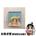 【中古】 TVアニメ『ひだまりスケッチ×365』キャラクターソング　Vol.2　宮子/CDシングル（12cm）/LACM-4526 / 宮子(水橋かおり) / ランティス [CD]【ネコポス発送】