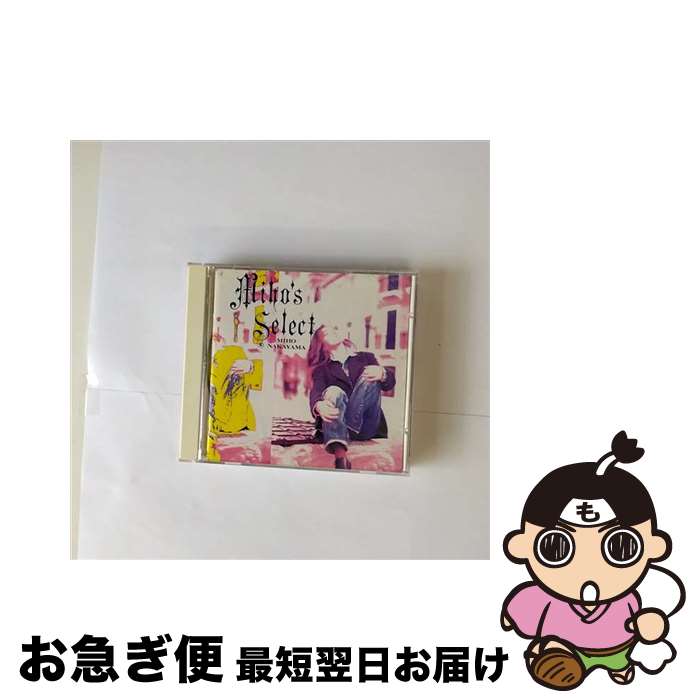 【中古】 MIHO’S　SELECT/CD/KICS-150 / 中山美穂 / キングレコード [CD]【ネコポス発送】