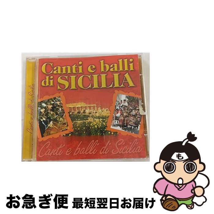 【中古】 Canti E Balli Di Sicilia CantiEBalliDiSicilia / Various Artists / Fonola [CD]【ネコポス発送】