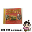 【中古】 Canti E Balli Di Sicilia CantiEBalliDiSicilia / Various Artists / Fonola [C...