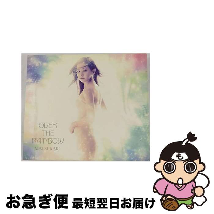 【中古】 OVER　THE　RAINBOW（初回限定盤）/CD/VNCM-9016 / 倉木麻衣 / ノーザンミュージック [CD]【ネコポス発送】