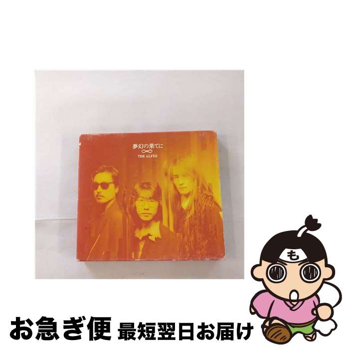 【中古】 夢幻の果てに/CD/PCCA-00712 / THE ALFEE / ポニーキャニオン [CD]【ネコポス発送】