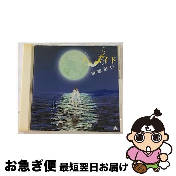 【中古】 マーメイド/CDシングル（12cm）/TRAK-0012 / 川嶋あい / Tsubasa Records [CD]【ネコポス発送】