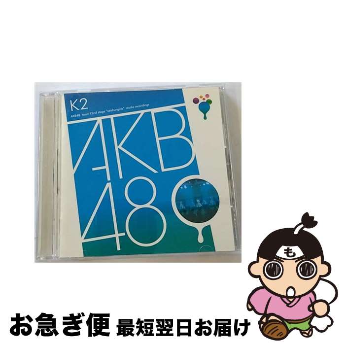 【中古】 チームK　2nd　Stage「青春ガールズ」/CD/DFCL-1355 / AKB48 / DefSTAR RECORDS [CD]【ネコポス発送】