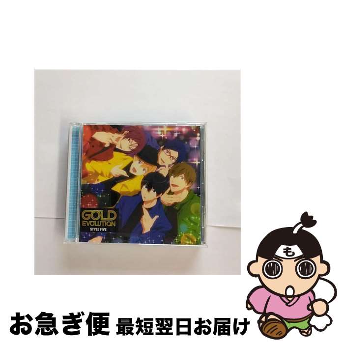 【中古】 TVアニメ『Free！-Dive　to　the　Future-』ED主題歌「GOLD　EVOLUTION」/CDシングル（12cm）/LACM-14795 / STYLE FIVE / ランティス [CD]【ネコポス発送】