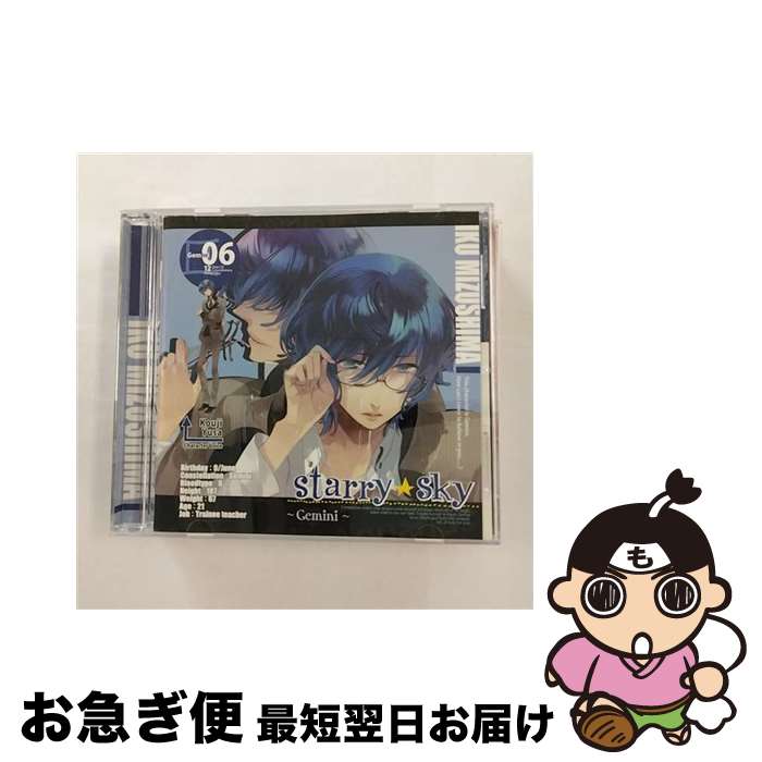 【中古】 星座彼氏シリーズVol．6「Starry☆Sky～Gemini～」/CD/HO-0055 / 遊佐浩二 / honeybee [CD]【ネコポス発送】