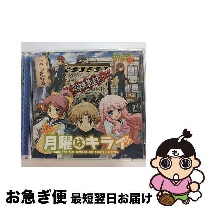 【中古】 月曜はキライ/CDシングル（12cm）/LACM-4785 / milktub / ランティス [CD]【ネコポス発送】