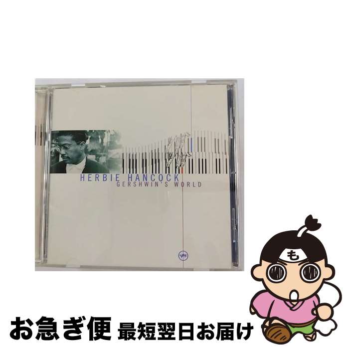 【中古】 ガーシュウィン・ワールド/CD/POCJ-1421 / ハービー・ハンコック / ポリドール [CD]【ネコポス発送】