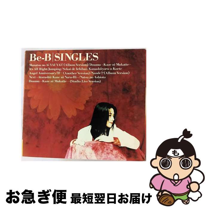 【中古】 Singles/CD/TMCN-30006 / Be-B / テイチクミュージックコーポレーション [CD]【ネコポス発送】