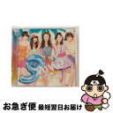 【中古】 夏　wanna　say　love　U（初回生産限定盤B）/CDシングル（12cm）/SECL-986 / 9nine / SME [CD]【ネコポス発送】