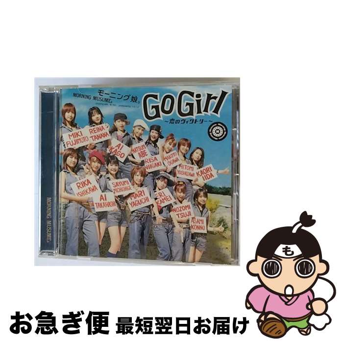 【中古】 Go　Girl～恋のヴィクトリー～/CDシングル（12cm）/EPCE-5237 / モーニング娘。 / アップフロントワークス(ゼティマ) [CD]【ネコポス発送】