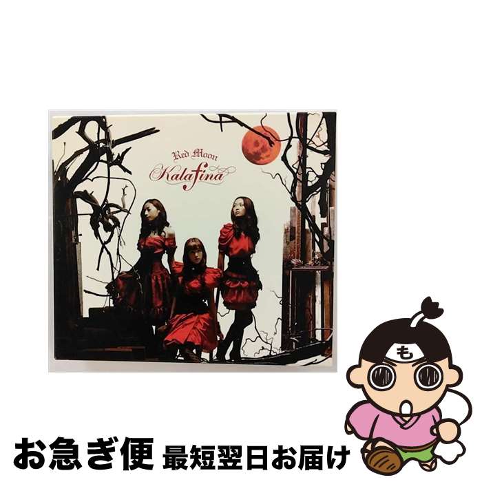 【中古】 Red　Moon（初回生産限定盤）/CD/SECL-852 / Kalafina / SE [CD]【ネコポス発送】