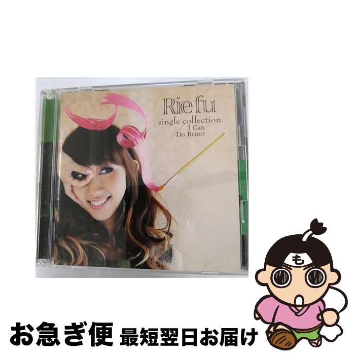 【中古】 I　Can　Do　Better（初回生産限定盤）/CD/SRCL-7809 / Rie fu / SMR [CD]【ネコポス発送】