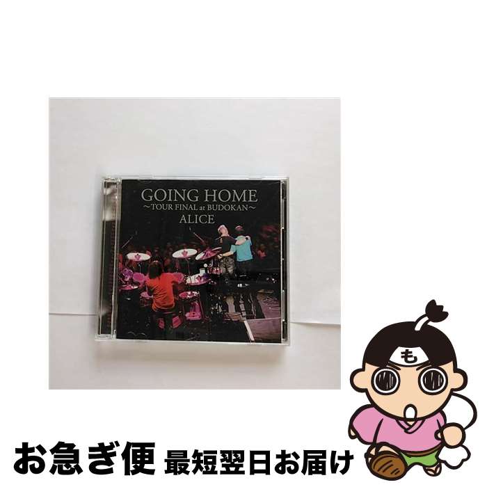 【中古】 GOING　HOME　～TOUR　FINAL　at　BUDOKAN～/CD/IOCDー20295 / ALICE / エイベックスイオ [CD]【ネコポス発送】