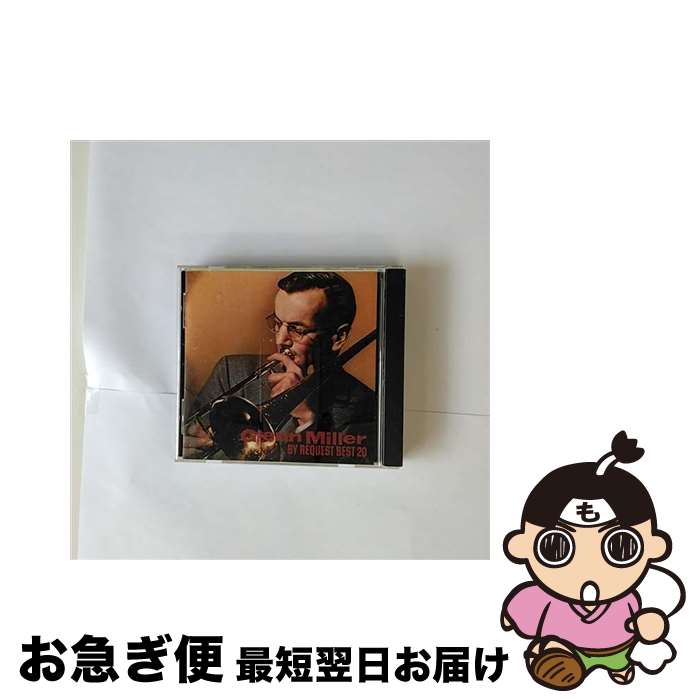 【中古】 グレン・ミラー・バイ・リクエスト/CD/BVCJ-2602 / モダネアーズ, マリオン・ハットン, グレン・ミラー, レイ・エバリー, テックス・ベネキー / BMGビクター [CD]【ネコポス発送】