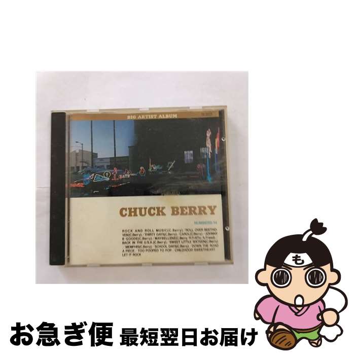 【中古】 ロックン・ロール・ミュージック チャック・ベリー / / [CD]【ネコポス発送】