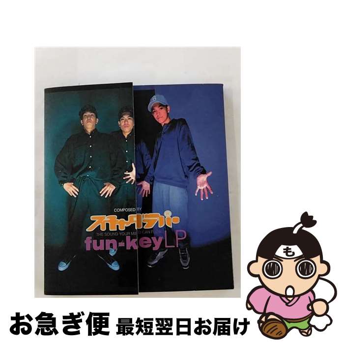 【中古】 FUN-KEY　LP/CD/WPC6-8510 / スチャダラパー, ROBO-CHU / ダブリューイーエー・ジャパン [CD]【ネコポス発送】