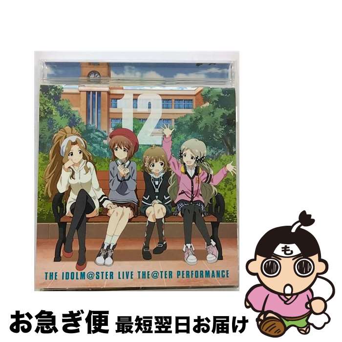 【中古】 『アイドルマスター　ミリオンライブ！』　THE　IDOLM＠STER　LIVE　THE＠TER　PERFORMANCE　12/CD/LACA-15322 / 萩原雪歩(浅倉杏美), ロコ(中村温姫), 二階堂千鶴(野村 / [CD]【ネコポス発送】