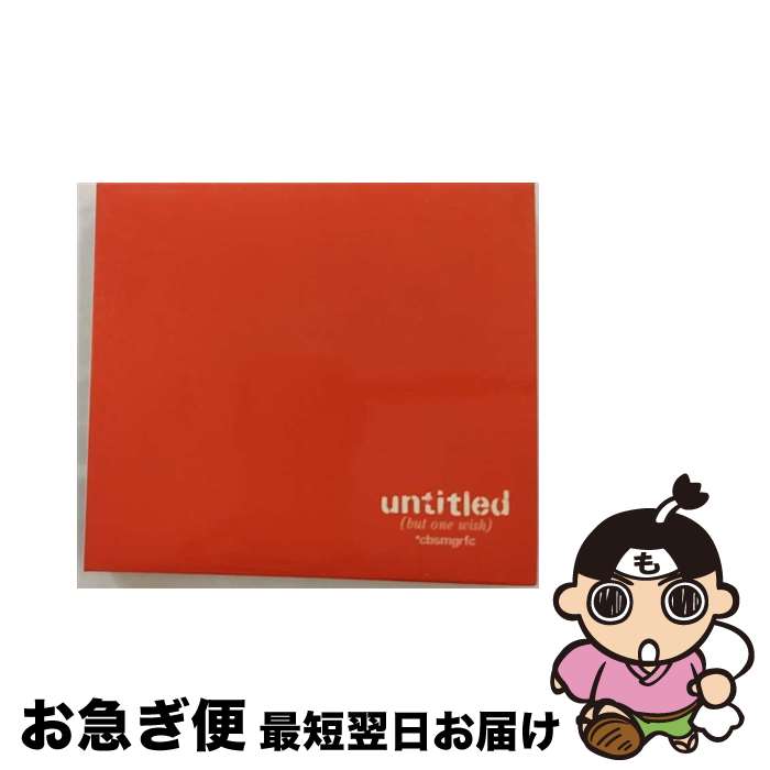【中古】 UNTITLED（but　one　wish）/CD/ESCD024 / CUBISMO GRAFICO / インディーズ・メーカー [CD]【ネコポス発送】