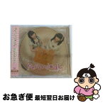 【中古】 恋はみるくてぃ（初回限定盤）/CDシングル（12cm）/POCE-9407 / petit milady / ZERO-A [CD]【ネコポス発送】