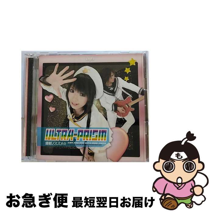 【中古】 侵略ノススメ☆（初回限定盤）/CDシングル（12cm）/LHCM-31082 / ULTRA-PRISM, ULTRA-PRISM with イカ娘(金元寿子) / メロウヘッド [CD]【ネコポス発送】