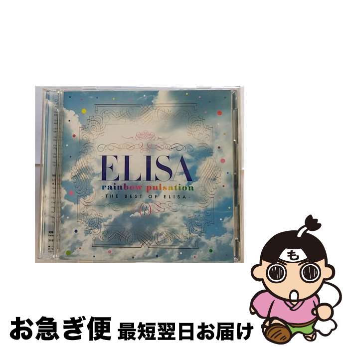 【中古】 rainbow　pulsation～THE　BEST　OF　ELISA～（初回生産限定盤）/CD/GNCA-1332 / ELISA / ジェネオン・ユニバーサル [CD]【ネコポス発送】