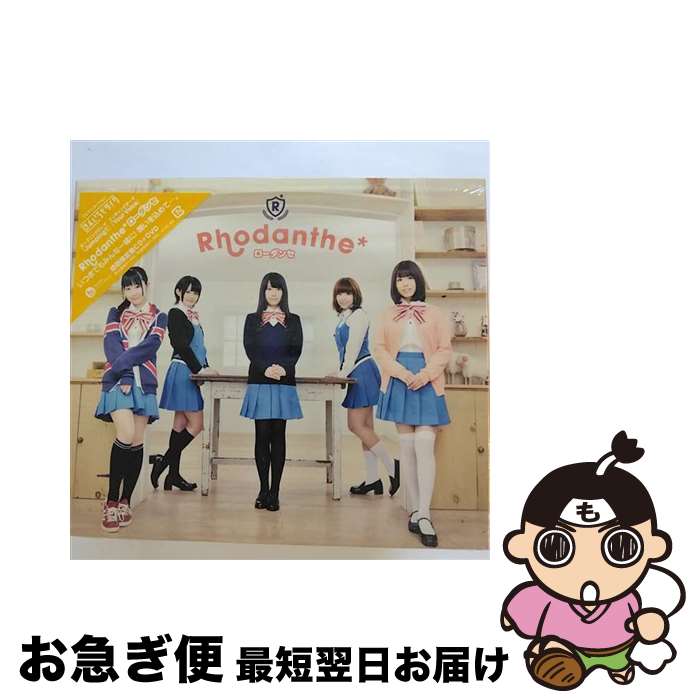 š JumpingYourVoiceڽס/CD󥰥12cm/VTZL-64 / Rhodanthe* / ...