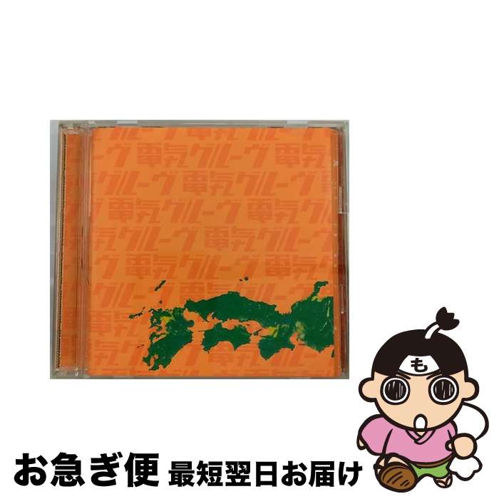 【中古】 ORANGE/CD/KSC2-142 / 電気グルーヴ / キューンミュージック [CD]【ネコポス発送】