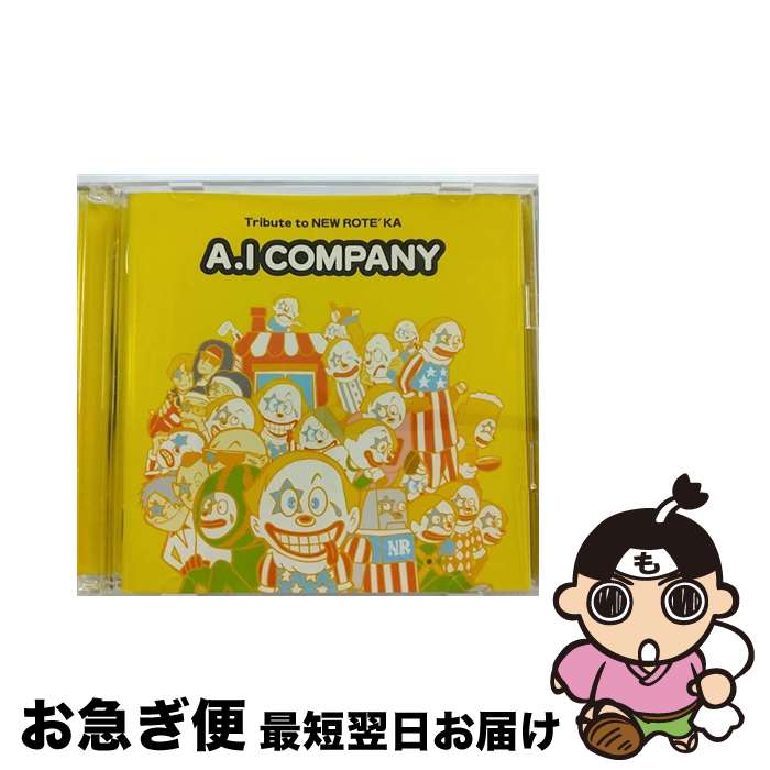 【中古】 A．I　カンパニー～Tribute　to　NEW　ROTE’KA～/CD/VICL-61359 / オムニバス, POLYSICS, JINDOU, IKUZONE with Techno-x, GOOFY’S HOLIDAY, 太陽族, ソウル・フラワー・ユニオン, O / [CD]【ネコポス発送】