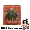 【中古】 ひだまりラジオ×366　特別編　～いぇすっ！アスミス！！～/CD/LACA-5823 / ラジオ・サントラ, ゆの(阿澄佳奈), 宮子(水橋かおり), ヒロ(後藤邑子), 沙英(新谷 / [CD]【ネコポス発送】