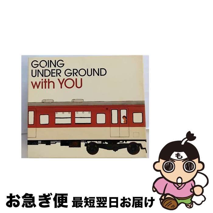 【中古】 BEST　OF　GOING　UNDER　GROUND　with　YOU/CD/VICL-61991 / GOING UNDER GROUND / ビクターエンタテインメント [CD]【ネコポス発送】