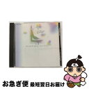 【中古】 モーツァルト療法Vol.1 もっと頭の良くなるモーツァルト/CD/PHCP-20382 / ヘブラー(イングリッド) / マーキュリー・ミュージックエ...