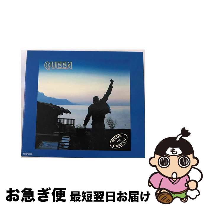 【中古】 メイド・イン・ヘヴン/CD/TOCP-8700 / クイーン / EMIミュージック・ジャパン [CD]【ネコポス発送】