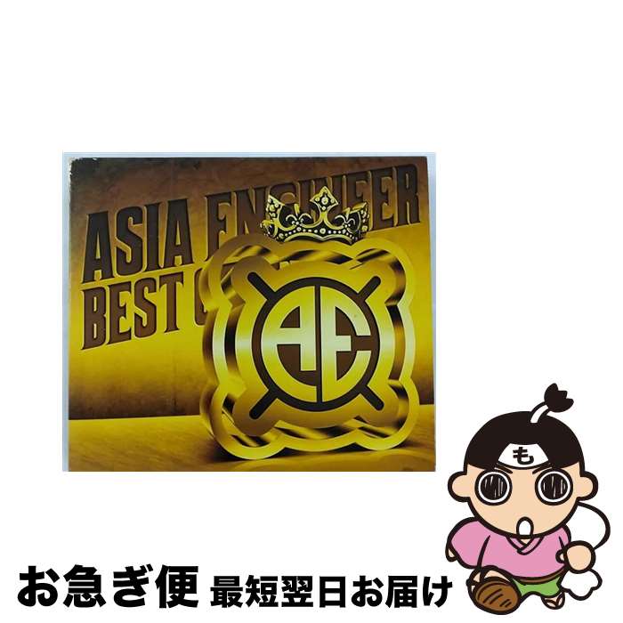 【中古】 シングル大全集　～THE　BEST　OF　AE～/CD/RZCD-46150 / エイジア エンジニア / エイベックス・エンタテインメント [CD]【ネコポス発送】