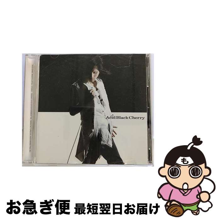 【中古】 愛してない/CDシングル（12cm）/AVCD-32092 / Acid Black Cherry / エイベックス・エンタテインメント [CD]【ネコポス発送】