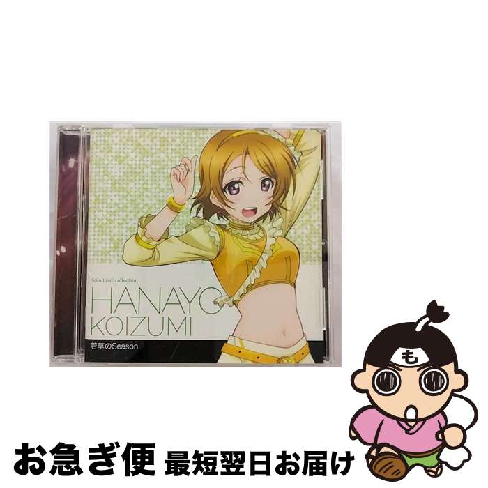 楽天市場】ラブライブ cd 小泉花陽の通販