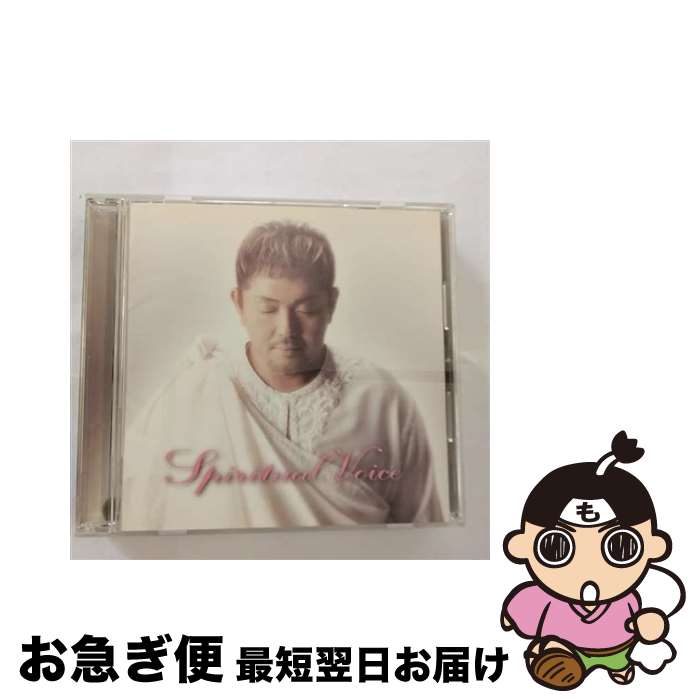 【中古】 スピリチュアル　ヴォイス/CD/MHCL-468 / 江原啓之 / Sony Music Direct [CD]【ネコポス発送】