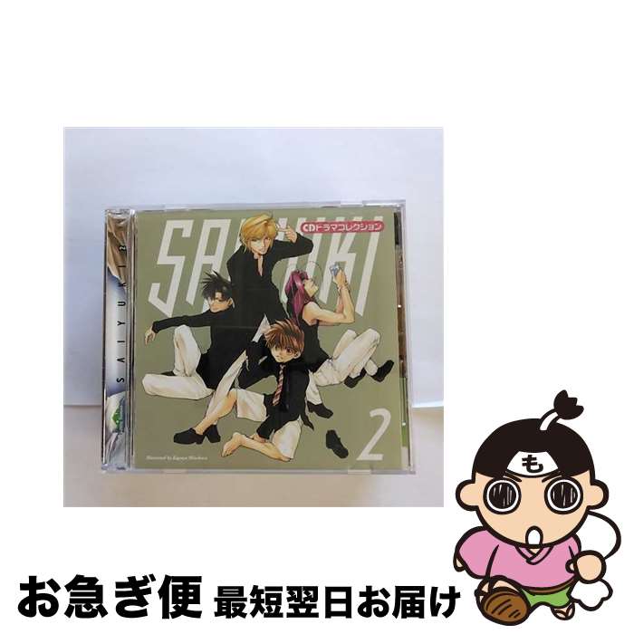 【中古】 最遊記　第2巻／CDドラマコレクション/CD/ENCA-1162 / ドラマCD, 高木渉, 石田彰, 松田佑貴, 菅原正志, 鶴野恭子, 岡野浩介, 山寺宏一, 野川さくら, 加藤優子, 竹 / [CD]【ネコポス発送】