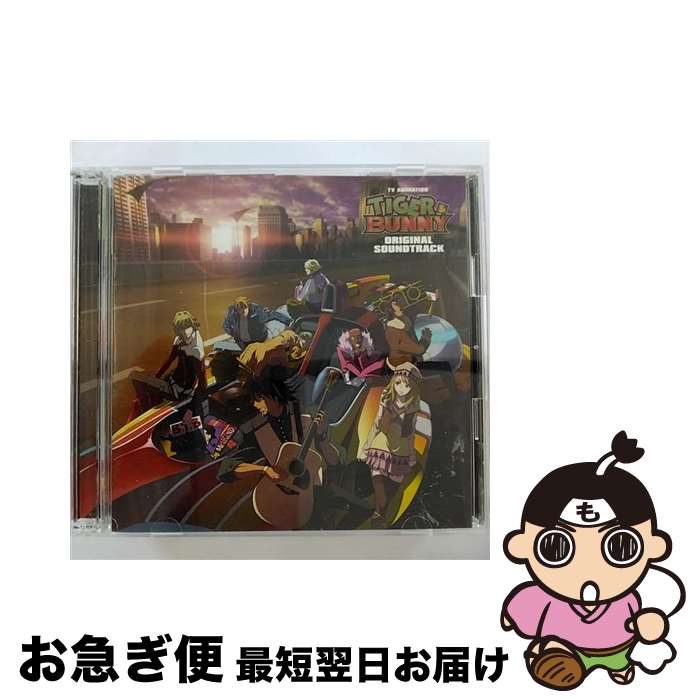 【中古】 TVアニメ『TIGER　＆　BUNNY』　オリジナルサウンドトラック/CD/LACA-9219 / TVサントラ / ランティス [CD]【ネコポス発送】