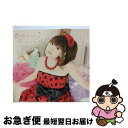 【中古】 春待ちソレイユ（初回限定盤）/CD/KICS-91732 / 田村ゆかり / キングレコード [CD]【ネコポス発送】