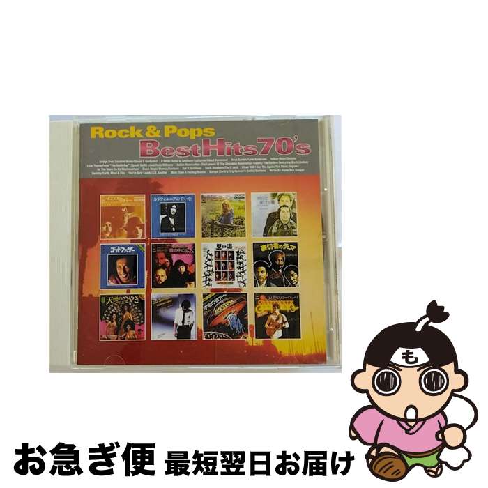 EANコード：4582192938126■こちらの商品もオススメです ● ウィ・アー・ザ・エイティーズ / オムニバス / オムニバス, パティ・スマイス, アダム・アント, デッド・オア・アライヴ, シンディ・ローパー, ジャーニー, テリー・デサリオ, ディック・セント・ニクラウス, ケニー・ロギンス, バングルス, メン・アット・ワーク / ソニー・ミュージックレコーズ [CD] ● ザ・一発屋 われらが青春の日々 CD オムニバス? ルル? ヒューマン・ベインズ? ボビー・ジェントリー? ジョー・サウス? ジェリー・ウォーレス? フォーチュンズ? スカイラーク? KC&ザ・サンシャイン・バンド? タバレス テイスト・オブ・ハニー / オムニバス, ルル, ヒューマン・ベインズ, ボビー・ジェントリー, ジョー・サウス, ジェリー・ウォーレス, フォーチュンズ, スカイラーク, KC&ザ・サンシャイン・バンド, タバレス, テイスト・オブ・ハニー / EMIミュージック・ジャパン [CD] ● ベスト・オブ・70′sロック&ポップス CD オムニバス? ハート? チェイス? ブラッド・スウェット&ティアーズ? デイヴ・メイスン? リン・アンダーソン? アルバート・ハモンド? サンタナ? ロギンス&メッシーナ? クリスティ ティナ・チャールズ / オムニバス, ハート, チェイス, ブラッド・スウェット&ティアーズ, デイヴ・メイスン, リン・アンダーソン, アルバート・ハモンド, サンタナ, ロギンス&メッシーナ, クリスティ, ティナ・チャールズ / ソニー・ミュージックレコーズ [CD] ● 70s Party Classics Killers / Various Artists / Rhino / Wea [CD] ● This Side of Paradise / Ric Ocasek / Geffen Gold Line Sp. [CD] ● No 1 HITS 70’S 80’S / オムニバス / オムニバス, ジョン・セバスチャン, ゲイリー・ライト, フリートウッド・マック, リンダ・ロンシュタット, シック, ロッド・スチュワート, ドゥービー・ブラザーズ, クリストファー・クロス, フィル・コリンズ, ブレッド / ダブリューイーエー・ジャパン [CD] ● ミュージック・オブ・ザ・ミレニアム3 CD オムニバス? INXS? U2? ロッド・スチュワート? スリー・ドッグ・ナイト? ロイ・オービソン? ピンク・フロイド? キム・カーンズ? レディオヘッド? ブライアン・フェリー ポリス / オムニバス, INXS, U2, ロッド・スチュワート, スリー・ドッグ・ナイト, ロイ・オービソン, ピンク・フロイド, キム・カーンズ, レディオヘッド, ブライアン・フェリー, ポリス / ユニバーサル インターナショナル [CD] ● ベスト・オブ・ロック・バラード CD オムニバス? カンサス? ポール・ヤング? ボズ・スキャッグス? ジョージ・マイケル? バーティ・ヒギンズ? REOスピードワゴン? ダン・ヒル? ダン・フォーゲルバーグ? ベルリン バングルス / オムニバス, ポール・ヤング, ボズ・スキャッグス, ジョージ・マイケル, REOスピードワゴン, バーティ・ヒギンズ, カンサス, ダン・ヒル, ベルリン, ダン・フォーゲルバーグ, バングルス / ソニー・ミュージックレコーズ [CD] ● The Best Of The Doors 輸入盤 / DOORS / EASTW [CD] ■通常24時間以内に出荷可能です。■ネコポスで送料は1～3点で298円、4点で328円。5点以上で600円からとなります。※2,500円以上の購入で送料無料。※多数ご購入頂いた場合は、宅配便での発送になる場合があります。■ただいま、オリジナルカレンダーをプレゼントしております。■送料無料の「もったいない本舗本店」もご利用ください。メール便送料無料です。■まとめ買いの方は「もったいない本舗　おまとめ店」がお買い得です。■「非常に良い」コンディションの商品につきましては、新品ケースに交換済みです。■中古品ではございますが、良好なコンディションです。決済はクレジットカード等、各種決済方法がご利用可能です。■万が一品質に不備が有った場合は、返金対応。■クリーニング済み。■商品状態の表記につきまして・非常に良い：　　非常に良い状態です。再生には問題がありません。・良い：　　使用されてはいますが、再生に問題はありません。・可：　　再生には問題ありませんが、ケース、ジャケット、　　歌詞カードなどに痛みがあります。枚数：1 枚収録曲数：16 曲販売元：Sony Music Direct音楽メディアのフォーマット：CDコンピレーション：有タイトル：青春の洋楽ヒット　70's　ベスト・オブ・ベストシングル・アルバム：アルバムレーベル：CSレコード発売年月日：2008年07月01日