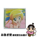 【中古】 「ハヤテのごとく！！」キャラクターCD　2nd　series　01／三千院ナギ　starring　釘宮理恵/CD/GNCA-1221 / 三千院ナギ starring 釘宮理恵 / Geneon =music= [CD]【ネコポス発送】