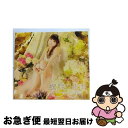 【中古】 螺旋の果実（初回限定盤／Blu-ray　Disc付）/CD/KICS-91969 / 田村ゆかり / キングレコード [CD]【ネコポス発送】