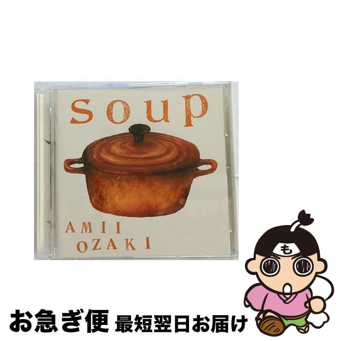 【中古】 soup/CD/TECG-38061 / 尾崎亜美 / テイチクエンタテインメント [CD]【ネコポス発送】