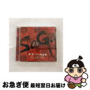 【中古】 サガ　バトル楽曲集/CD/SQEX-10220 / ゲーム・ミュージック / SMD itaku (music) [CD]【ネコポス発送】