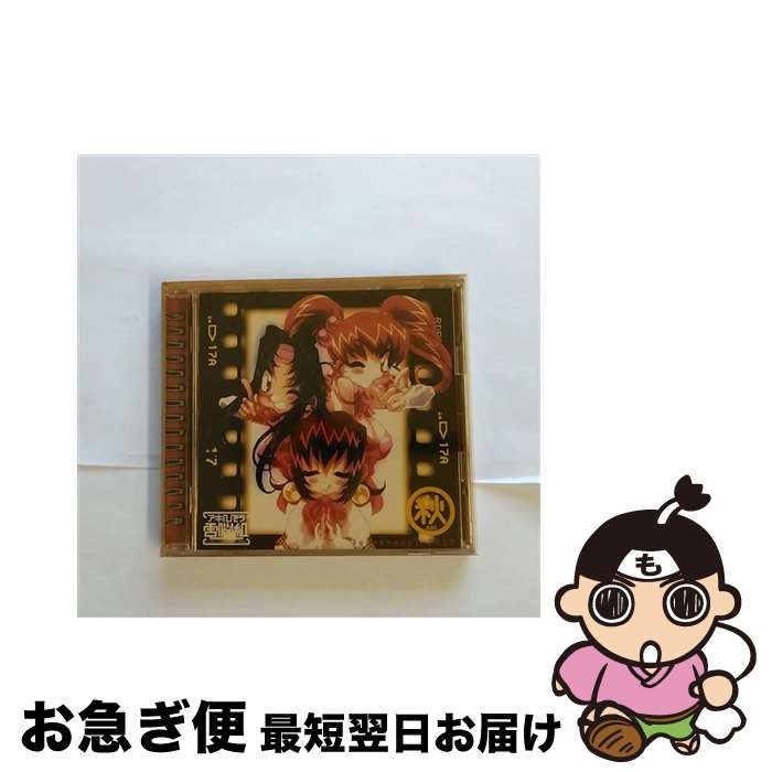 【中古】 アキハバラ電脳組　Dennohgumi-2010・秋/CD/KICA-466 / ドラマ, 島涼香, かかずゆみ, 吉住梢, 浅川悠, 長沢美樹, 林原めぐみ, 新谷恵, 堀江由衣, くまいもとこ / キン [CD]【ネコポス発送】