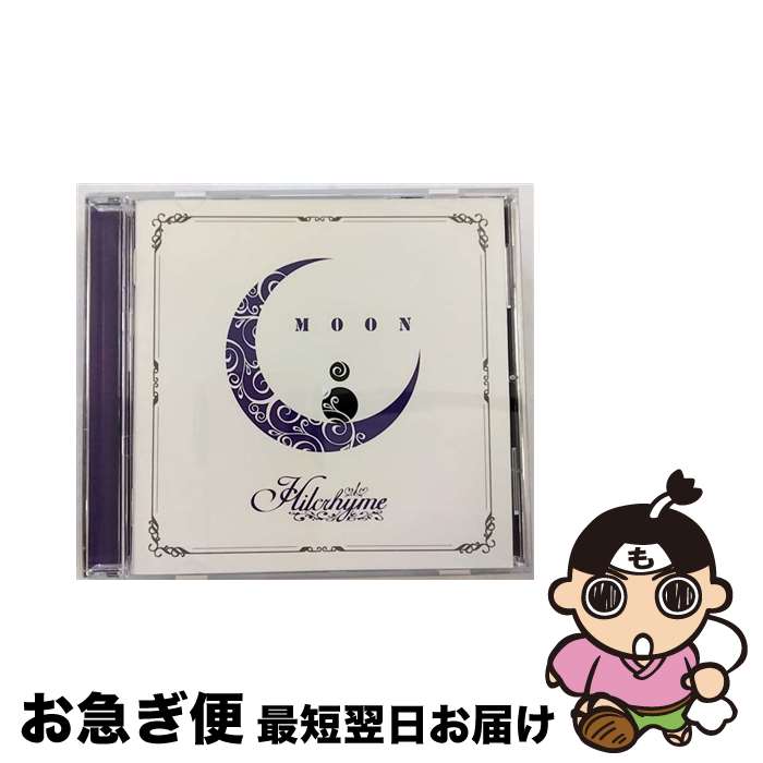 【中古】 MOON　～リメイクベスト2～/CD/POCE-12129 / Hilcrhyme, 仲宗根泉(HY) / ユニバーサル ミュージック アーティスツ [CD]【ネコポス発送】