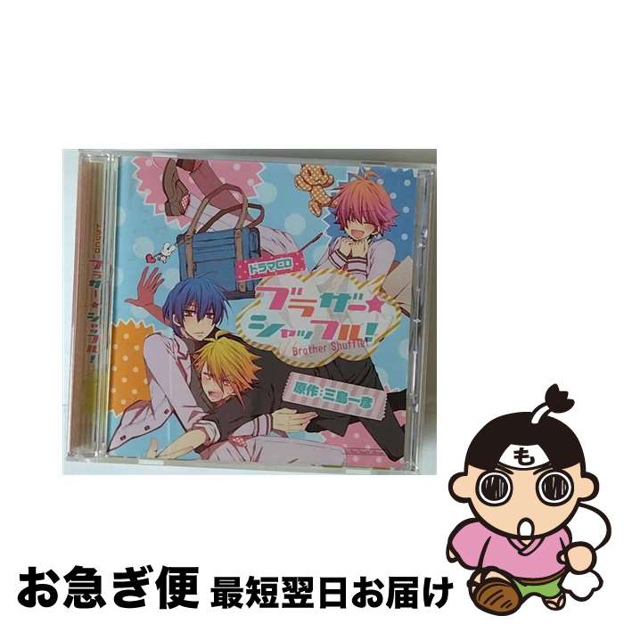 【中古】 ルボー・サウンドコレクション　ドラマCD　ブラザー★シャッフル！/CD/MMCC-3176 / (アニメCD) / ジェネオン・ユニバーサル [CD]【ネコポス発送】